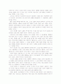 [독후감]놓치고 싶지 않은 나의 꿈 나의 인생 2페이지