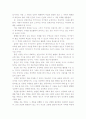 [독후감]놓치고 싶지 않은 나의 꿈 나의 인생 3페이지