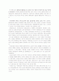 [역사]두 가지 코드 대륙성과 해양성으로 21세기 우리 사회가 나아가야 할 길을 역사에서 찾아보자 1페이지