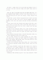[역사]두 가지 코드 대륙성과 해양성으로 21세기 우리 사회가 나아가야 할 길을 역사에서 찾아보자 2페이지