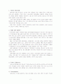 [거시경제] 10년 후 한국 (경제학적 분석) 2페이지