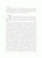 FTA 체결이 한국에 미치는 영향 8페이지