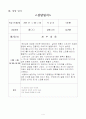 직업상담사례관리 4페이지