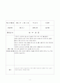직업상담사례관리 8페이지