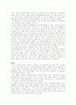 한국의 학교현상에 실천 가능한 모형에 대해서 2페이지