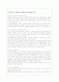 비정규직 문제와 대안 9페이지