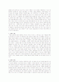 책리포트 스키너의 작품 '자유와 존엄을 넘어서' 7페이지