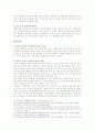 중국과한국의문화비교(설,결혼,식생활 의공통점과 차이점을중심으로) 6페이지