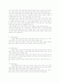 사람의 체질과 진단 2페이지