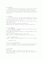 사람의 체질과 진단 3페이지