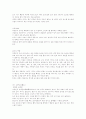 사람의 체질과 진단 4페이지