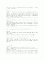 사람의 체질과 진단 5페이지