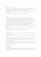 사람의 체질과 진단 6페이지