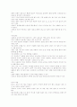 사람의 체질과 진단 7페이지