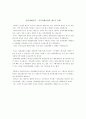 인터넷메신저의 등장과 커뮤니케이션환경의 변화 2페이지