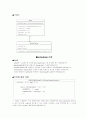 나초스 - Alarm::WaitUntil(), scheduler, synchronization 구현 10페이지