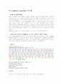 나초스 - Alarm::WaitUntil(), scheduler, synchronization 구현 28페이지