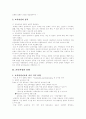       교육과정의 이해 2페이지