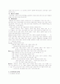       교육과정의 이해 3페이지