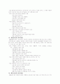       교육과정의 이해 4페이지