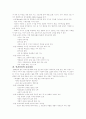       교육과정의 이해 5페이지
