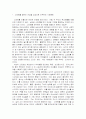 슈팅라이크베컴을 보고 「여성의 스포츠 참여」를 중심으로 10페이지