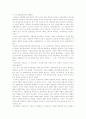 국사 교과서를 국정 교과서로 만든 이유 2페이지