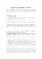 경계선적 성격장애란 무엇인가 1페이지