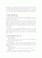 경계선적 성격장애란 무엇인가 2페이지