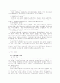 경계선적 성격장애란 무엇인가 3페이지