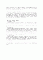 경계선적 성격장애란 무엇인가 4페이지
