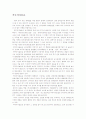꼭두각시놀음 1페이지