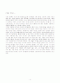 피아제 이론 입문 10페이지