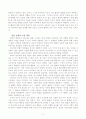 피아제 이론 입문 17페이지