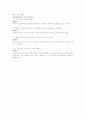 위 절제술 후 환자 식이 6페이지
