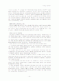 기독교와 노인복지 10페이지