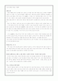 리틀몬스터 4페이지