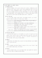 정서와 성격 6페이지