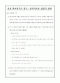 정서와 성격 7페이지