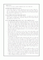 정서와 성격 10페이지