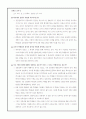 정서와 성격 13페이지