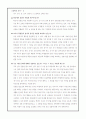 정서와 성격 15페이지