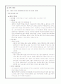 정서와 성격 18페이지