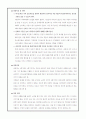 정서와 성격 20페이지
