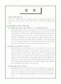 정서와 성격 22페이지
