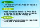 이주여성을 위한 취업훈련 프로그램 ppt 10페이지