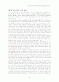 성어거스틴의 고백록 16페이지