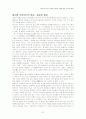 성어거스틴의 고백록 31페이지