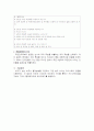 휴대폰 사용량에 따른 자료분석론 2페이지