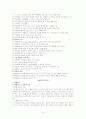 교육심리학정리 19페이지